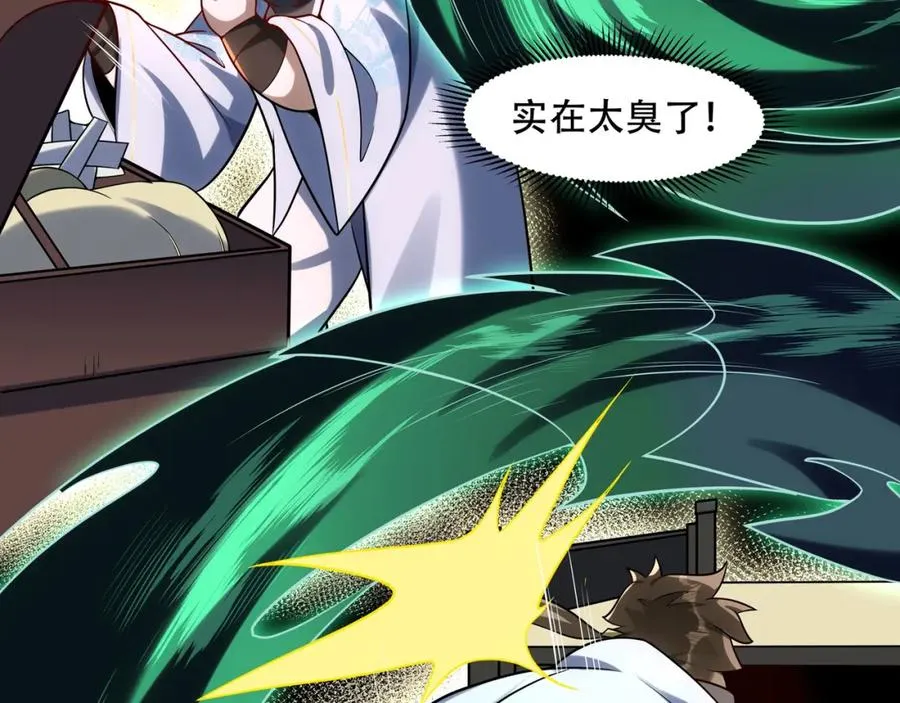 第3话 有火娃！58