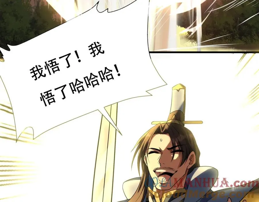 第6话 你也悟了？72