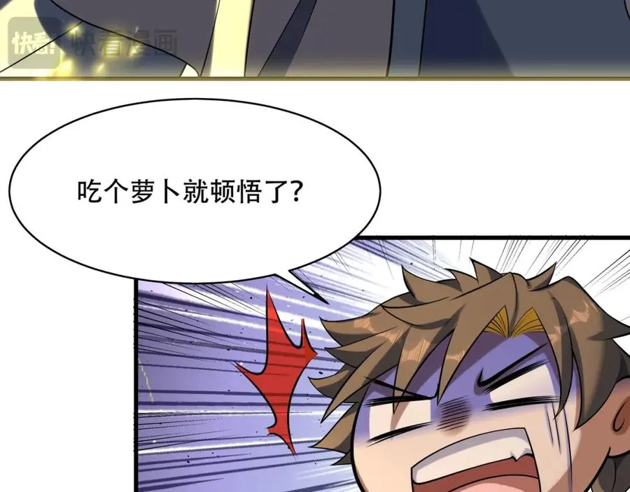 第6话 你也悟了？75