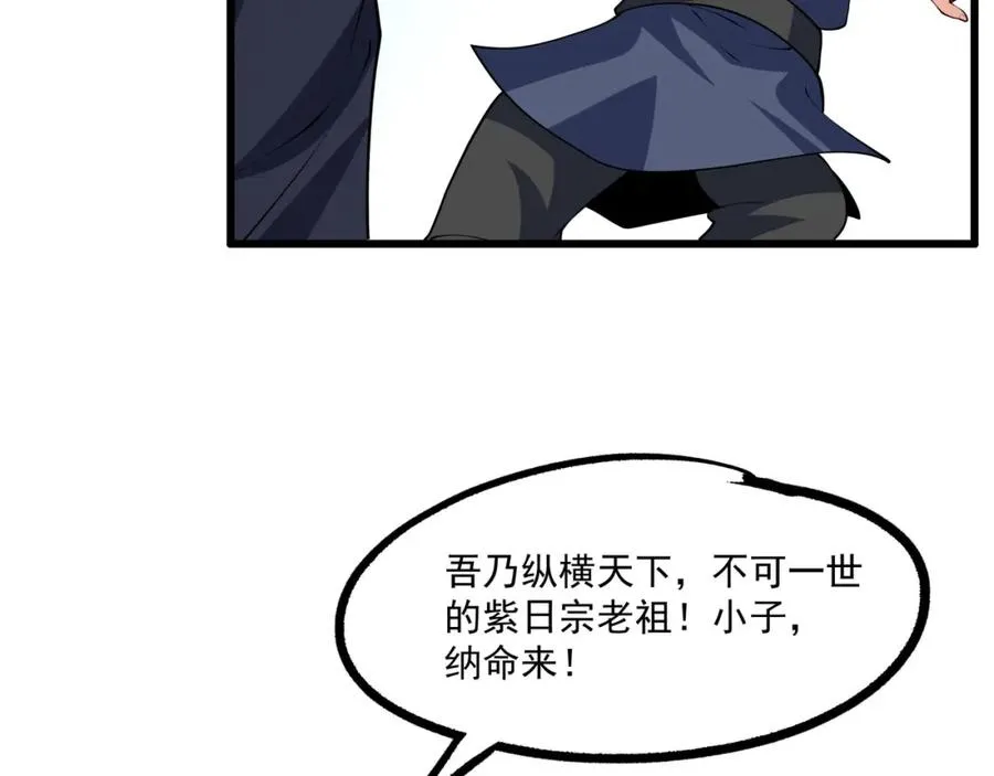 第9话 师傅？他下山了23