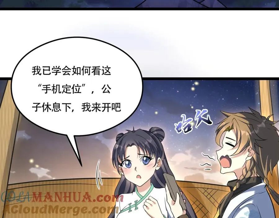 第20话 你师傅不要你啦！12