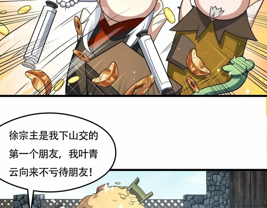 第17话 好多水！26