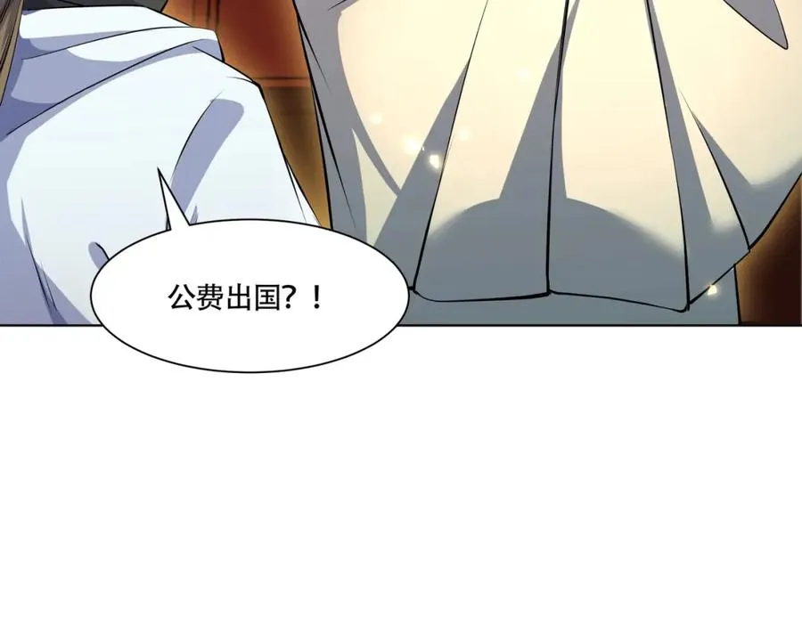 第20话 你师傅不要你啦！74