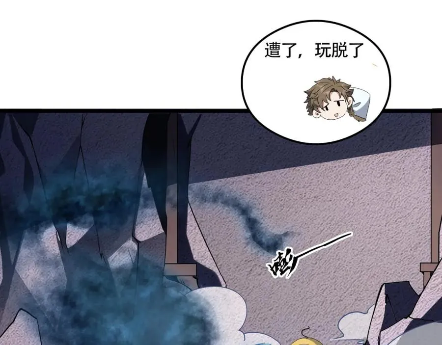 第17话 好多水！7