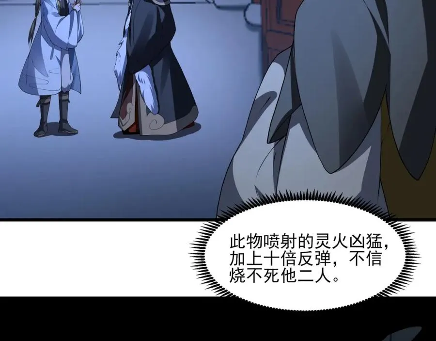 第15话 我是周皇？45