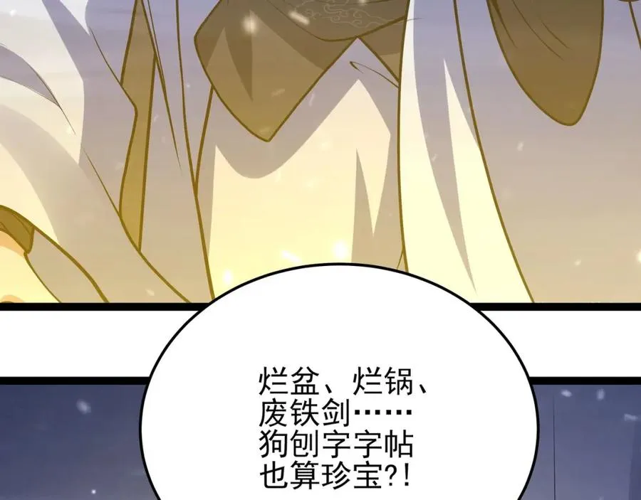 第16话 阵灵作祟73