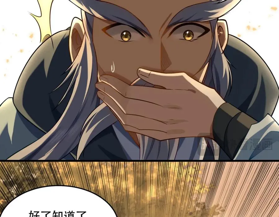 第6话 你也悟了？86