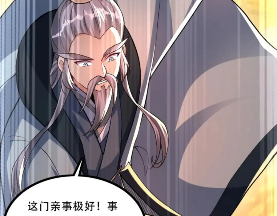 第5话 我真不收徒51