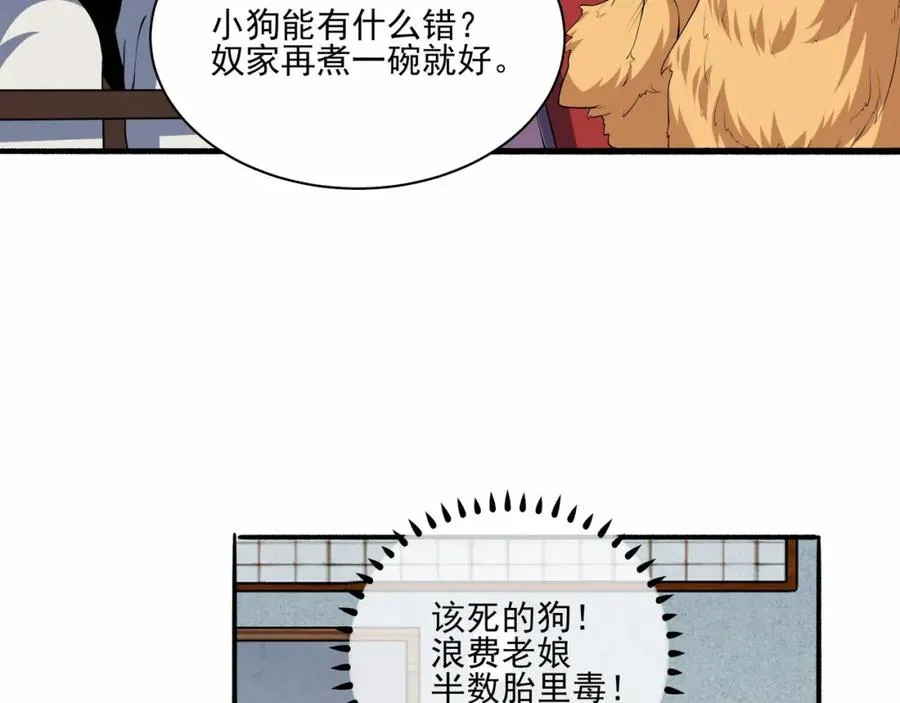 第12话 吃呀！你怎么不吃！11