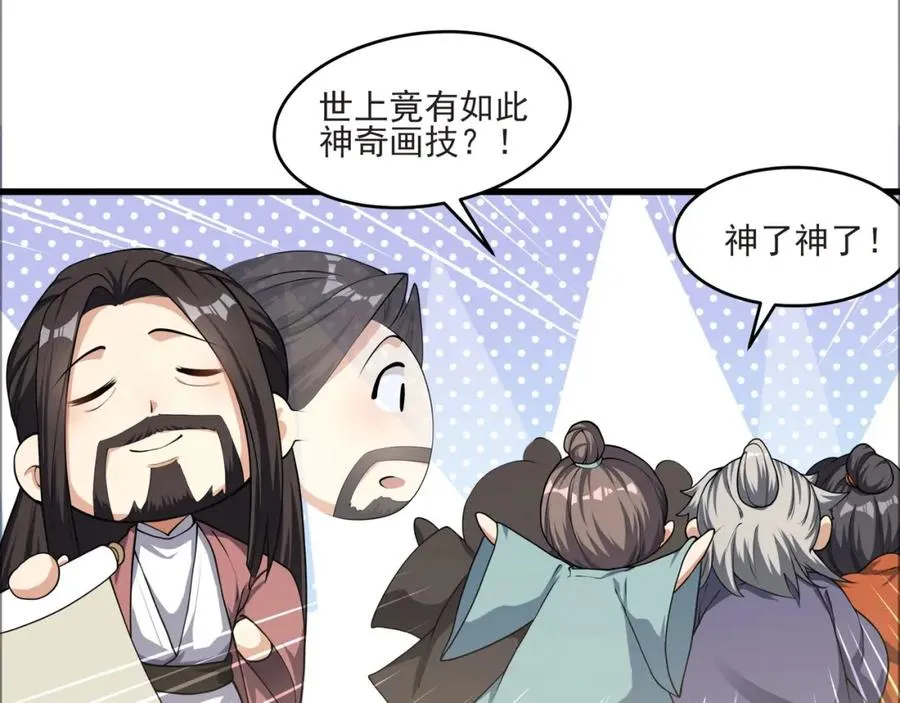 第21话 公费出国78