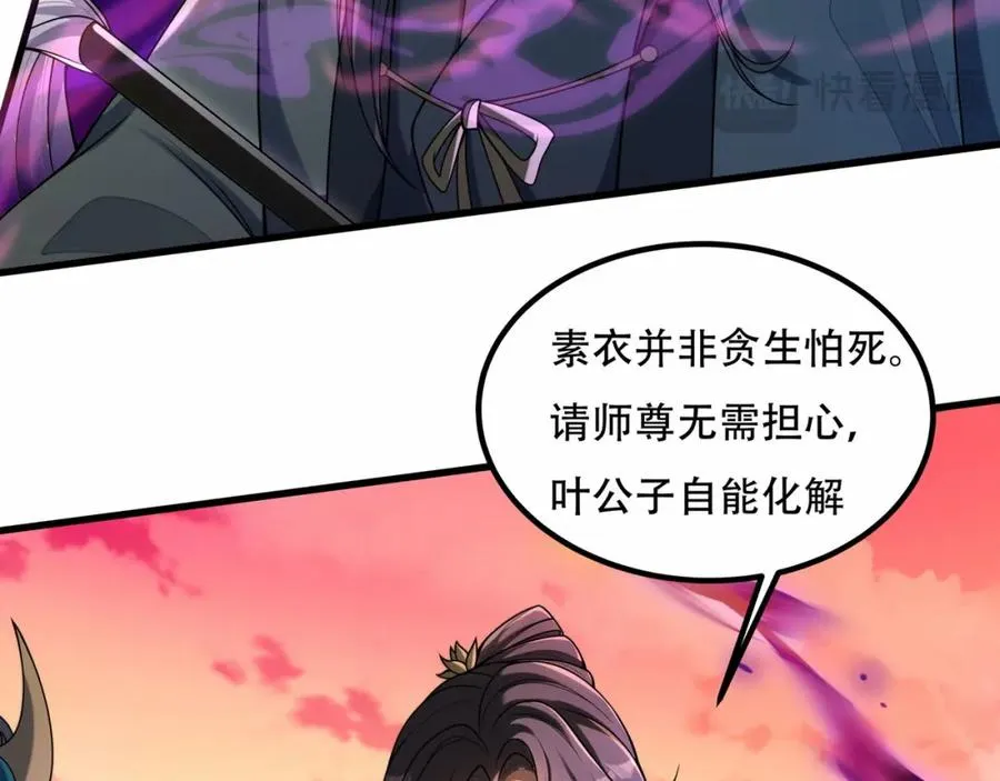 第4话 哪里跑小偷！82
