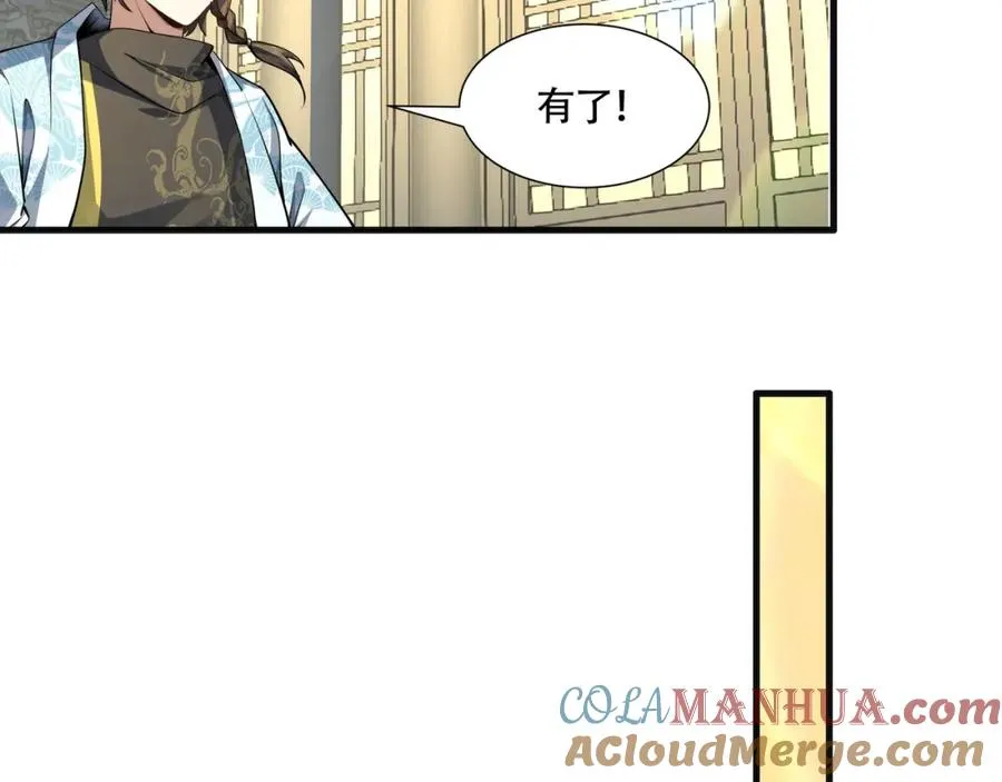 第13话 你也要以身相许？60