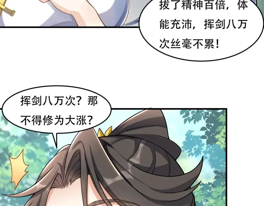 第2话 拔火罐7