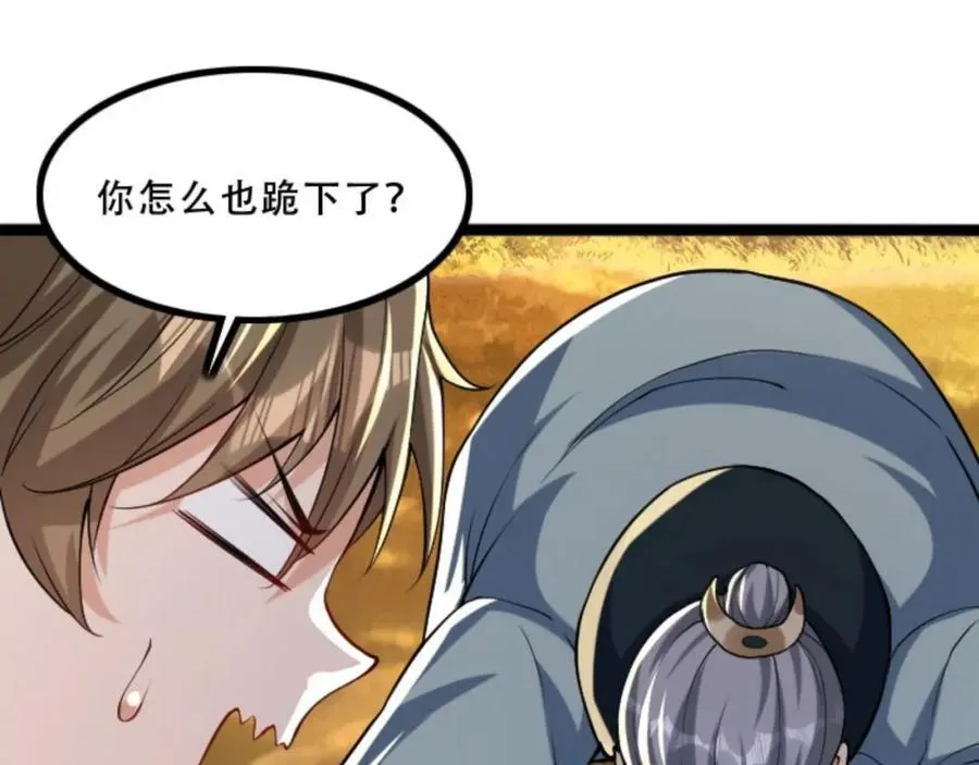 第5话 我真不收徒122