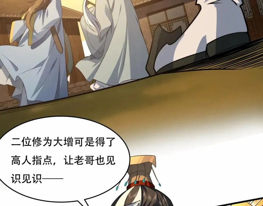 第7话 让哥们见识见识14