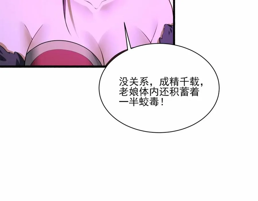 第12话 吃呀！你怎么不吃！14