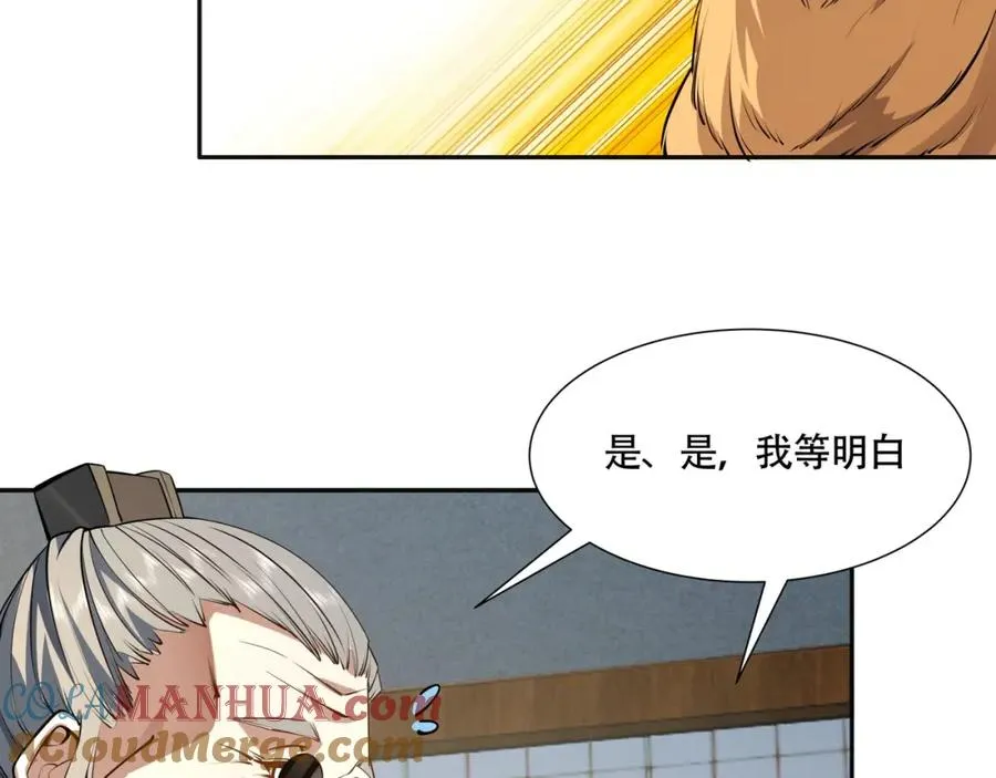 第13话 你也要以身相许？12