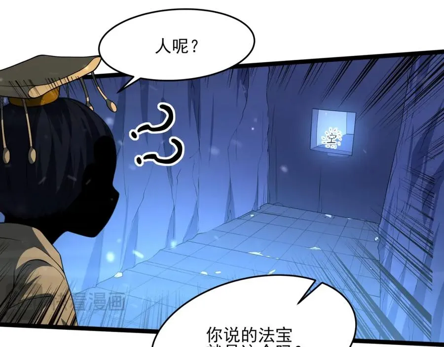 第16话 阵灵作祟130