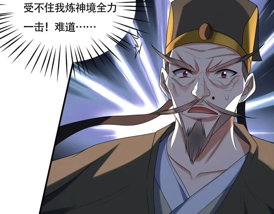 第14话 三绝老人54