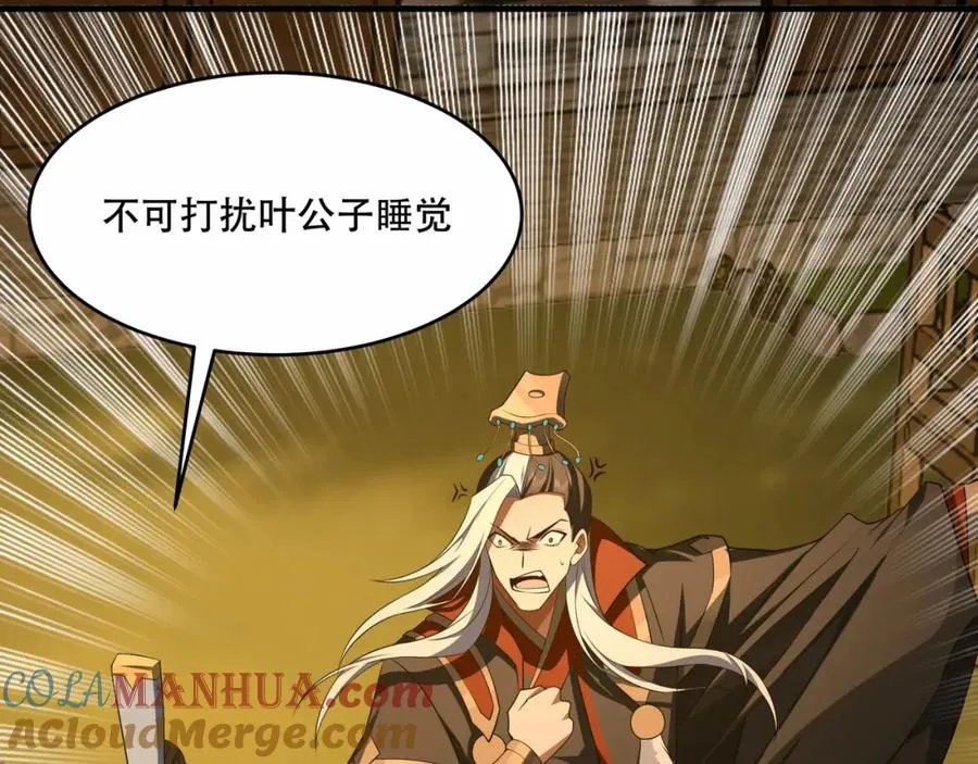 第7话 让哥们见识见识40