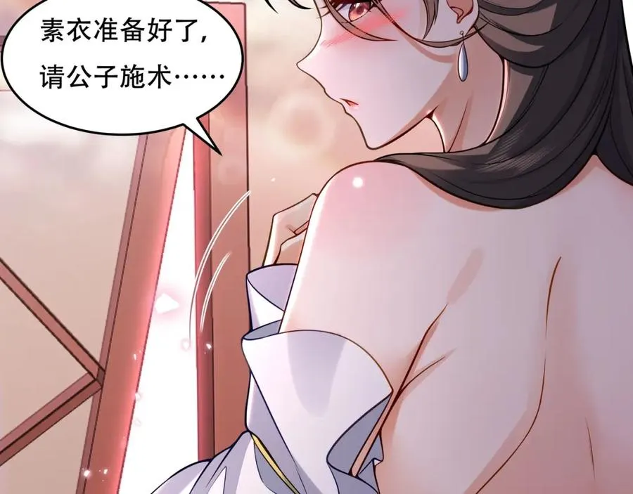 第2话 拔火罐23