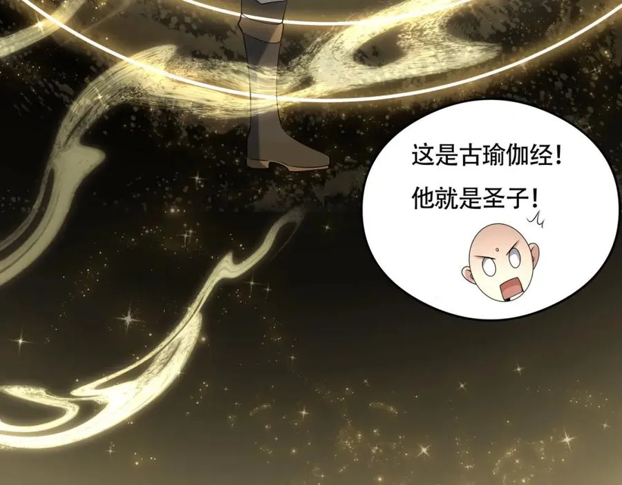 第14话 三绝老人15