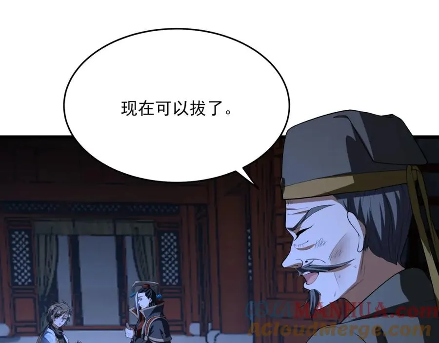 第15话 我是周皇？44