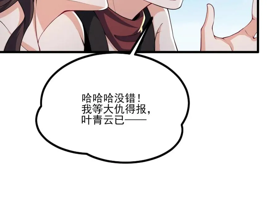 第9话 师傅？他下山了53