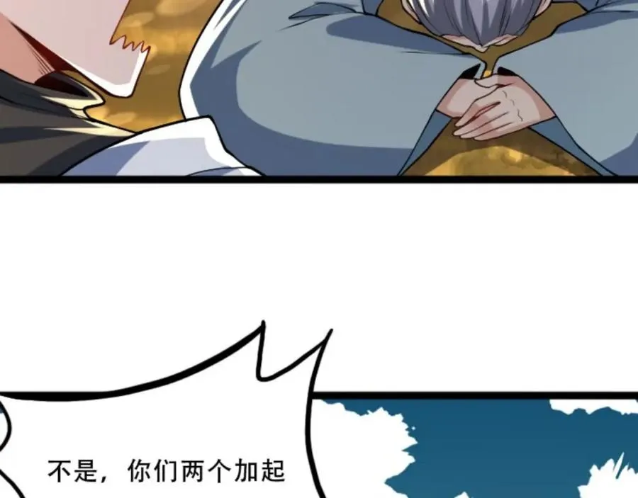 第5话 我真不收徒123