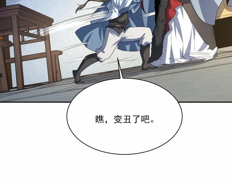 第12话 吃呀！你怎么不吃！83