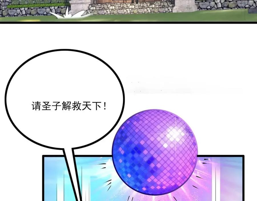 第9话 师傅？他下山了114