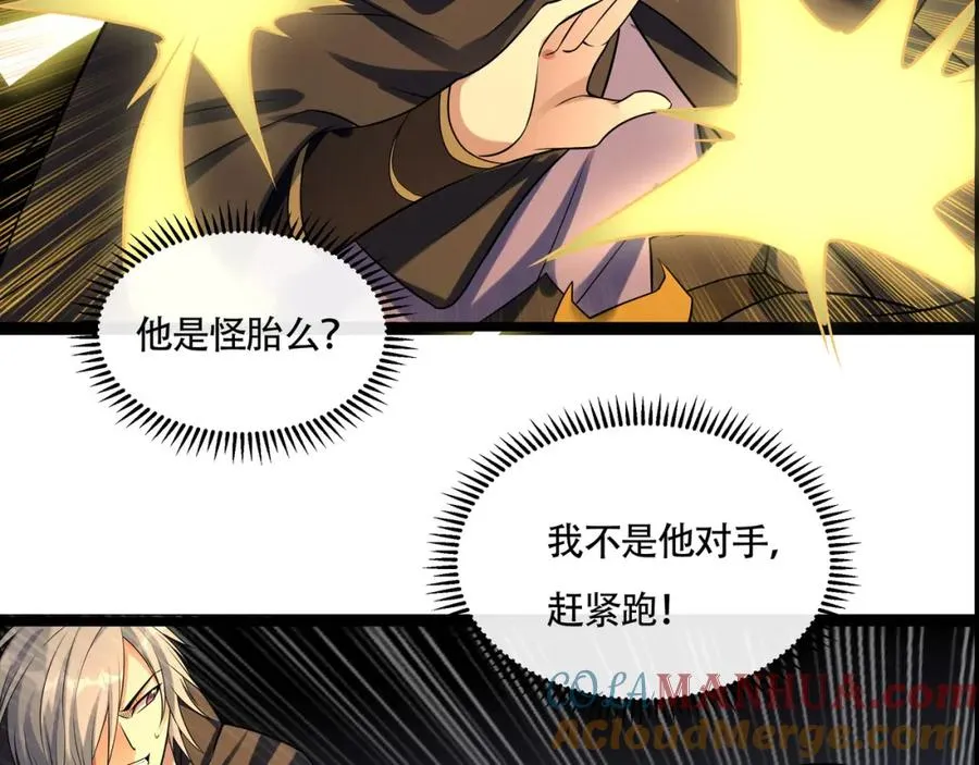 第18话 求求你打我69