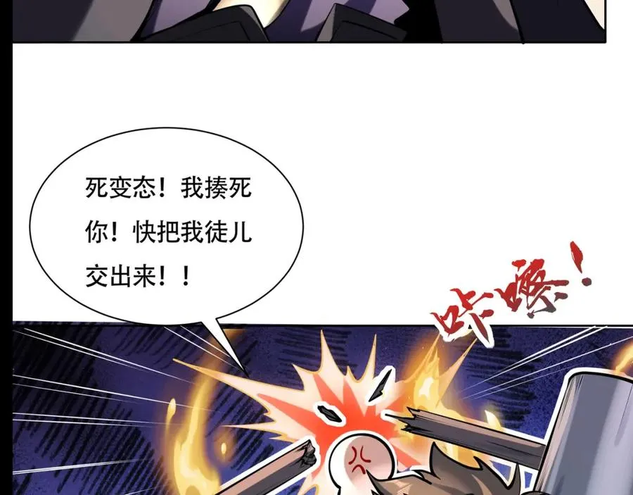 第18话 求求你打我41