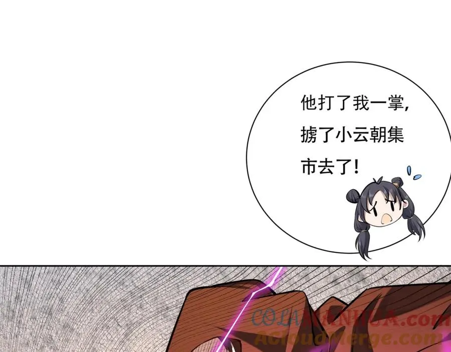 第17话 好多水！84