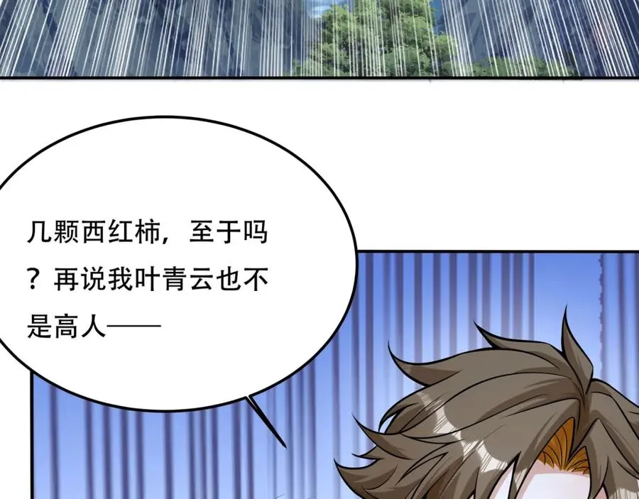 第1话 我终于出来了63