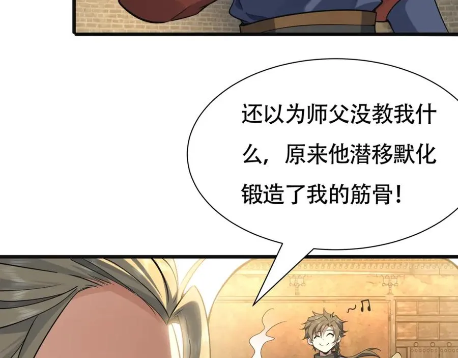 第19话 修罗场67