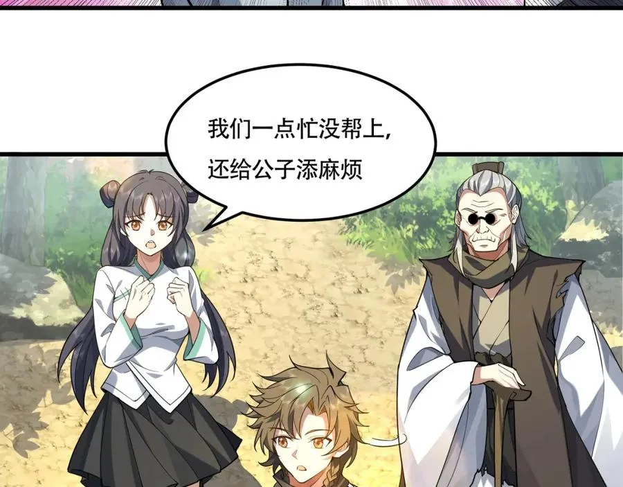 第19话 修罗场79