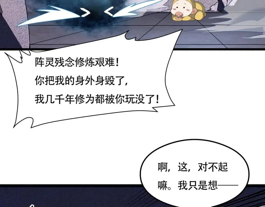 第17话 好多水！8