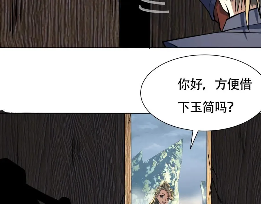 第19话 修罗场43