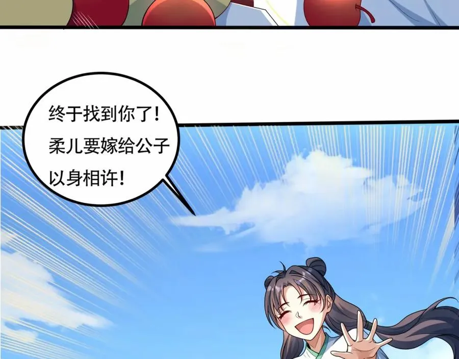 第14话 三绝老人34