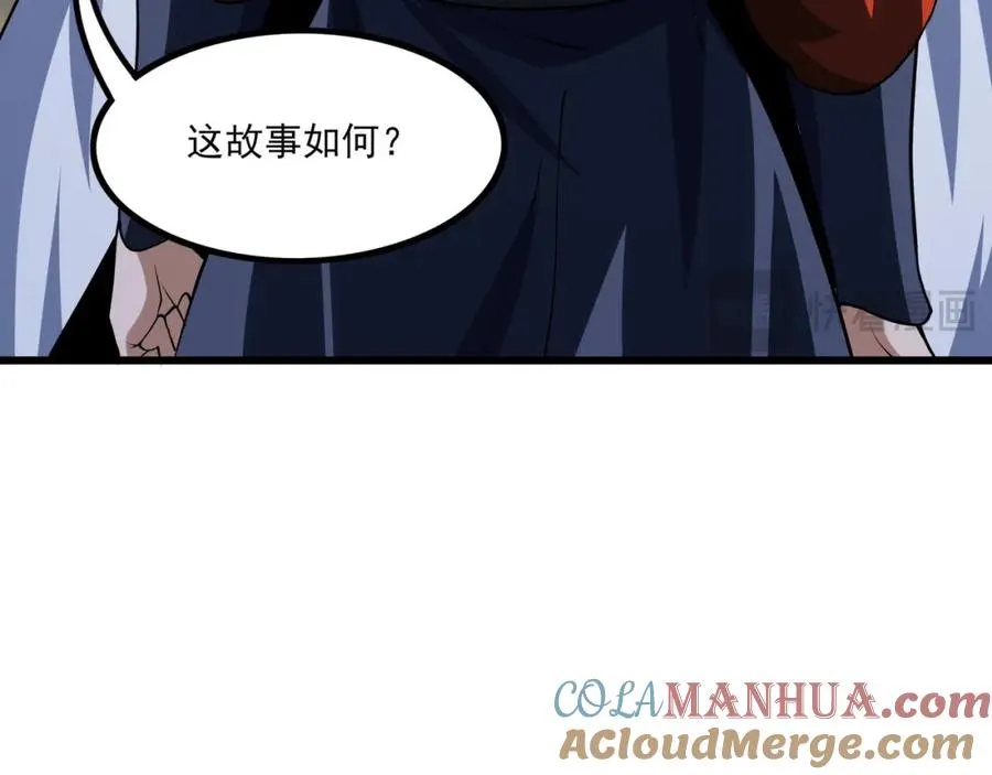 第9话 师傅？他下山了44