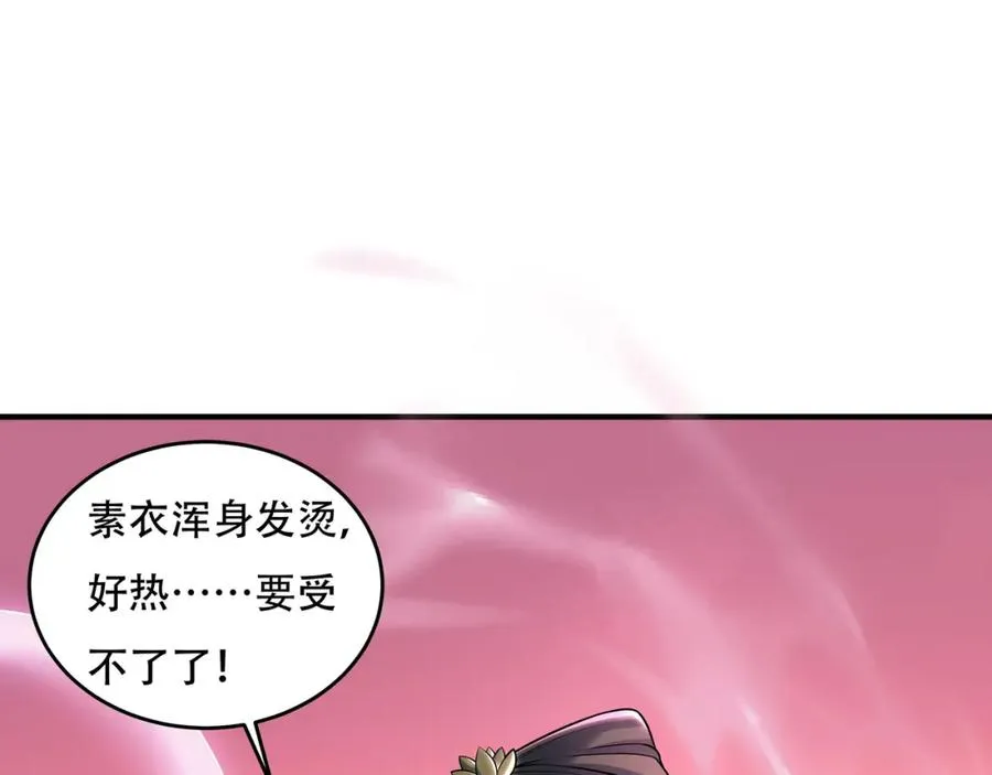 第3话 有火娃！16