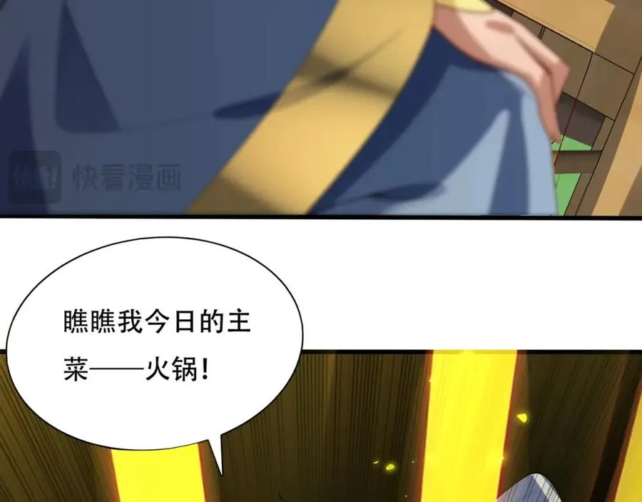 第6话 你也悟了？38