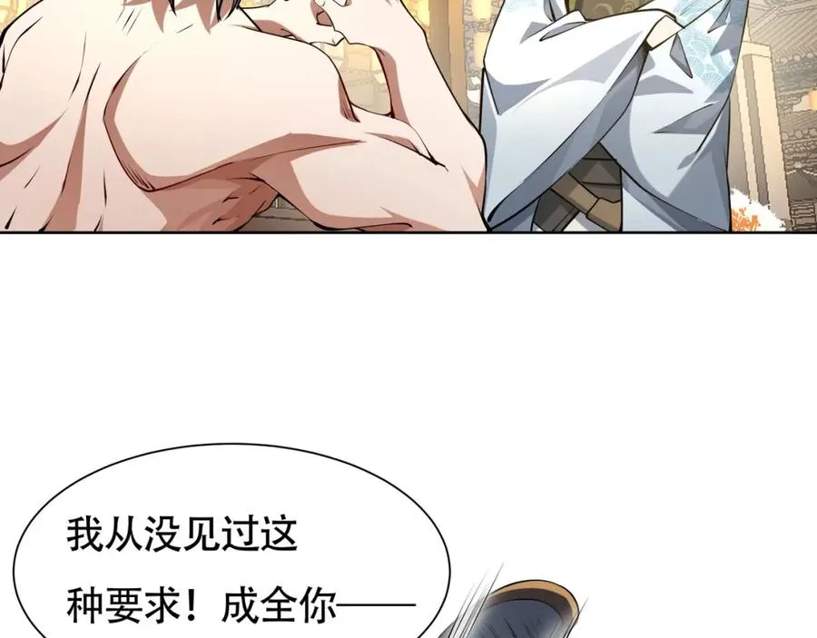 第19话 修罗场5