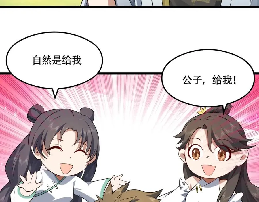 第17话 好多水！32