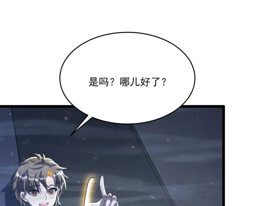 第16话 阵灵作祟81