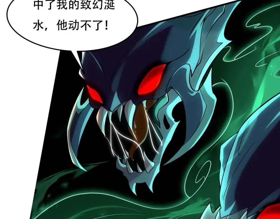 第3话 有火娃！50