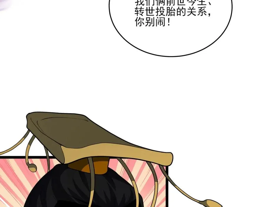 第16话 阵灵作祟125