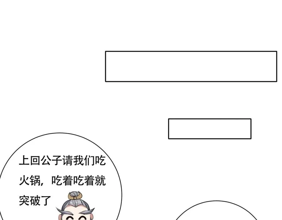 第17话 好多水！44