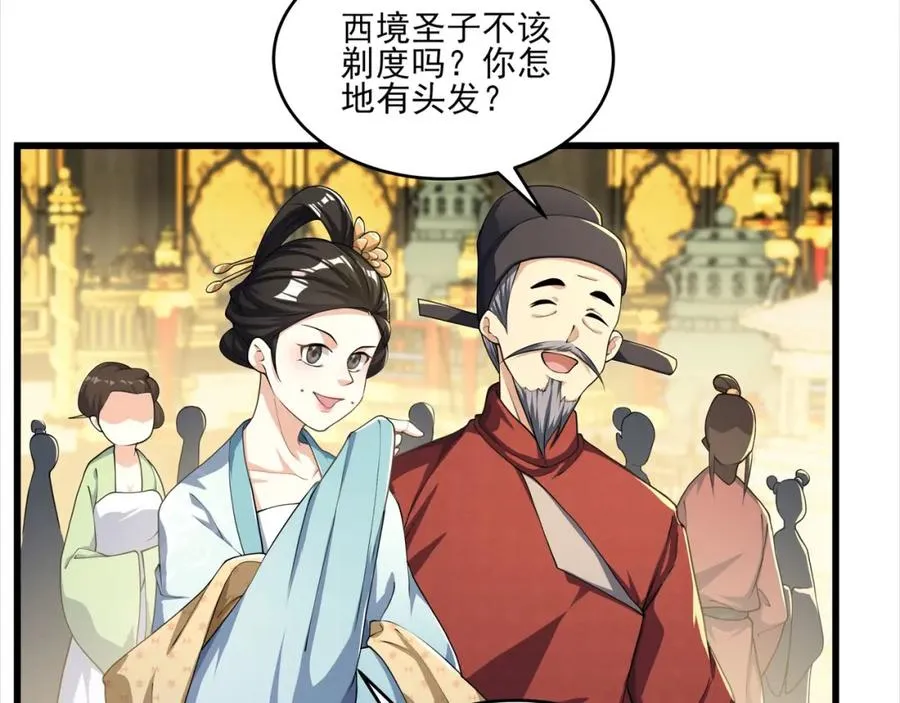 第21话 公费出国27